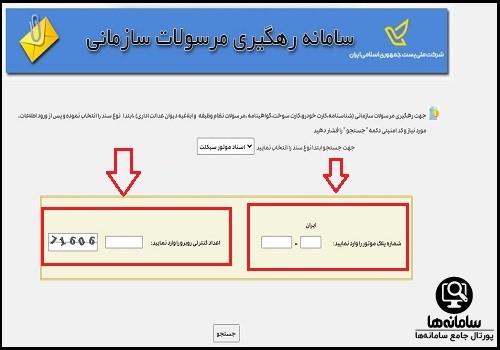 پیگیری کارت موتور سیکلت از ناجا